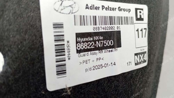 Hyundai Tucson Sağ Arka Çamurluk Davlumbazı 86822-N7500 SP YP (MB-110)