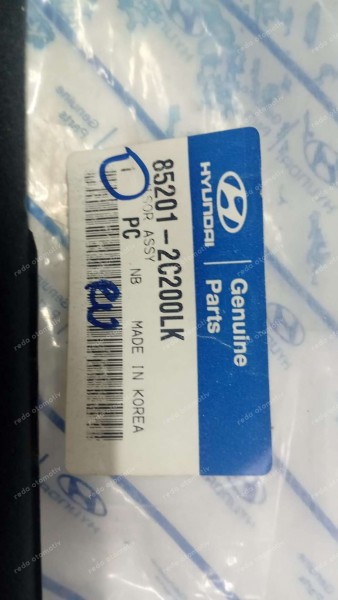 Hyundai Coupe 2 Sol Güneşlik 85201-2C200 LK YP (IE-121)