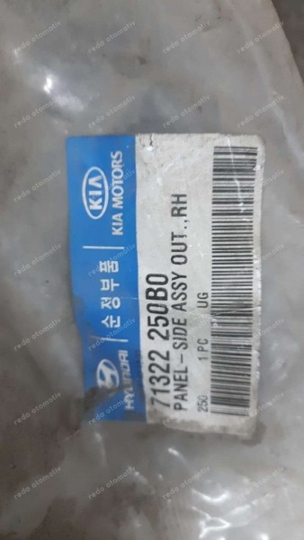Hyundai Accent Sağ Marşpiyel Sacı 71322-250A0 YP (EC-110)