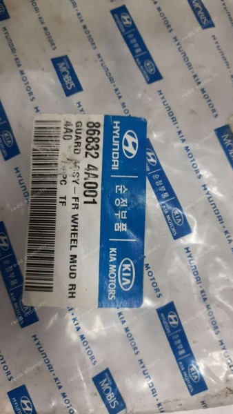 Hyundai Starex Sağ Ön Paçalık 86832-4A001 YP (FD-130)