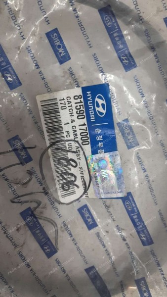 Hyundai Matrix Depo Kapağı Açma Teli 81590-17000 YP (