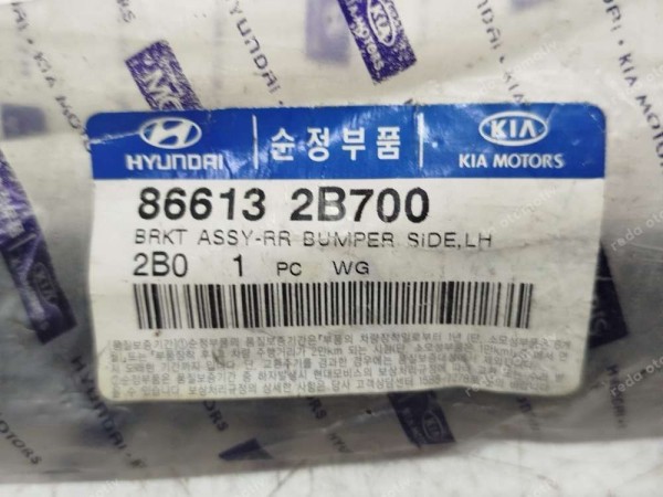 Hyundai Santa Fe Sol Arka Tampon Braketi 86613-2B700 YP (BA110)