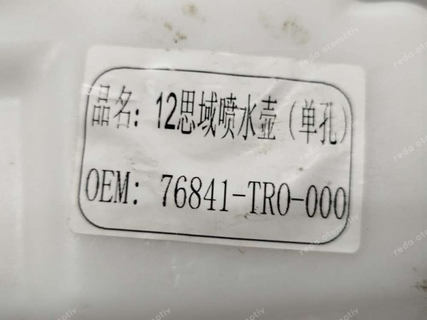 Honda Civic 12-15 Cam Suyu Deposu Su Fiskiye Bidonu 76841-TR0-000 YP YS (CE110)