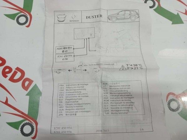 Dacia Duster Krom Egzoz Ucu 4X4 [8201450956] YP [D-B-130]