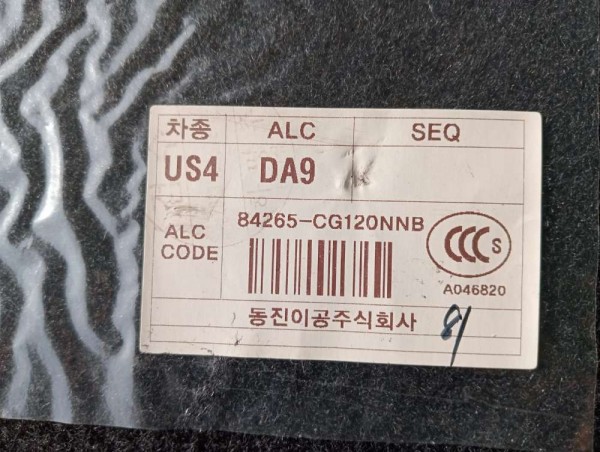 Hyundai Staria Arka Taban Döşemesi [84265-CG120] SP YP