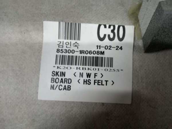 Hyundai Accent Blue Tavan Döşemesi [85300-1R0608] CP